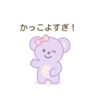 彼氏旦那が大好き♡しあわせコアラちゃん（個別スタンプ：22）