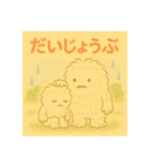 UMAモサモサのアルビノ（個別スタンプ：11）