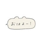 くま型ふきだしの手書き文字_日常（個別スタンプ：5）