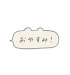 くま型ふきだしの手書き文字_日常（個別スタンプ：6）