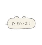 くま型ふきだしの手書き文字_日常（個別スタンプ：15）