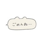 くま型ふきだしの手書き文字_日常（個別スタンプ：18）