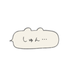 くま型ふきだしの手書き文字_日常（個別スタンプ：22）