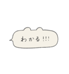 くま型ふきだしの手書き文字_日常（個別スタンプ：32）