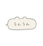 くま型ふきだしの手書き文字_日常（個別スタンプ：33）