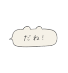 くま型ふきだしの手書き文字_日常（個別スタンプ：34）