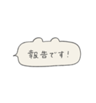 くま型ふきだしの手書き文字_日常（個別スタンプ：36）