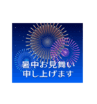 動く！夏の景色【暑中見舞い・残暑見舞い】（個別スタンプ：1）