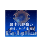 動く！夏の景色【暑中見舞い・残暑見舞い】（個別スタンプ：2）