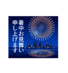 動く！夏の景色【暑中見舞い・残暑見舞い】（個別スタンプ：3）