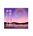 動く！夏の景色【暑中見舞い・残暑見舞い】（個別スタンプ：4）