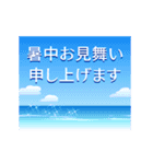 動く！夏の景色【暑中見舞い・残暑見舞い】（個別スタンプ：5）