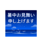 動く！夏の景色【暑中見舞い・残暑見舞い】（個別スタンプ：9）