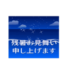 動く！夏の景色【暑中見舞い・残暑見舞い】（個別スタンプ：10）