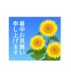 動く！夏の景色【暑中見舞い・残暑見舞い】（個別スタンプ：13）