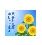 動く！夏の景色【暑中見舞い・残暑見舞い】（個別スタンプ：14）