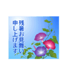 動く！夏の景色【暑中見舞い・残暑見舞い】（個別スタンプ：16）