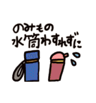可愛い母から夏の伝言✿毎日便利✿夏休み！（個別スタンプ：4）