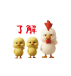 にわとり＆ひよこのおスタンプ（個別スタンプ：2）