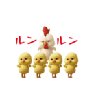 にわとり＆ひよこのおスタンプ（個別スタンプ：7）