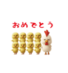 にわとり＆ひよこのおスタンプ（個別スタンプ：9）