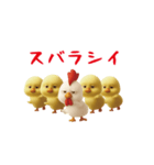 にわとり＆ひよこのおスタンプ（個別スタンプ：10）