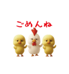 にわとり＆ひよこのおスタンプ（個別スタンプ：11）
