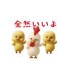 にわとり＆ひよこのおスタンプ（個別スタンプ：12）