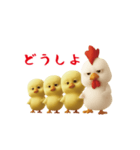 にわとり＆ひよこのおスタンプ（個別スタンプ：13）