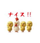 にわとり＆ひよこのおスタンプ（個別スタンプ：14）