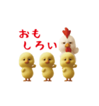 にわとり＆ひよこのおスタンプ（個別スタンプ：20）