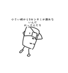 さんはかと愉快な仲間たち（個別スタンプ：3）