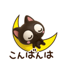 小さい黒猫☆3D（個別スタンプ：4）