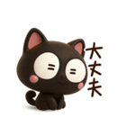 小さい黒猫☆3D（個別スタンプ：6）