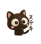 小さい黒猫☆3D（個別スタンプ：8）