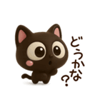小さい黒猫☆3D（個別スタンプ：10）