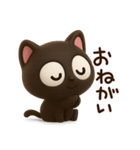 小さい黒猫☆3D（個別スタンプ：14）