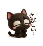 小さい黒猫☆3D（個別スタンプ：16）