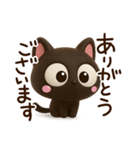 小さい黒猫☆3D（個別スタンプ：17）