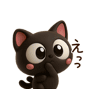 小さい黒猫☆3D（個別スタンプ：18）