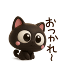 小さい黒猫☆3D（個別スタンプ：25）