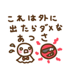 てるてるとお天気 夏だよー（個別スタンプ：3）