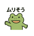 ゆるゆるカエルくん（個別スタンプ：7）