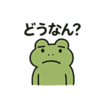 ゆるゆるカエルくん（個別スタンプ：8）