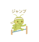 バッタの運動 日本語（個別スタンプ：3）