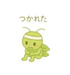 バッタの運動 日本語（個別スタンプ：10）