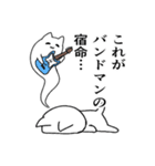 バンドマンのためのロックなスタンプ！（個別スタンプ：11）