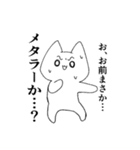 バンドマンのためのロックなスタンプ！（個別スタンプ：23）