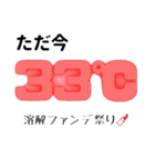 「気温しか言わん」（個別スタンプ：17）