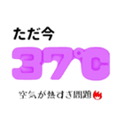 「気温しか言わん」（個別スタンプ：21）